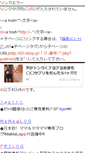 Mobile Screenshot of 03.mbsp.jp